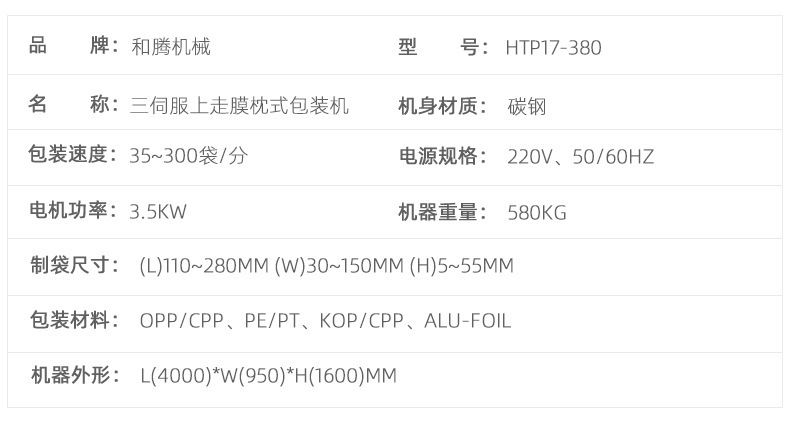 面包饼干枕式包装机