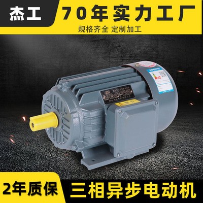 YE2系列380V三相异步电动机 Y2-132M-4 7.5KW大功率卧式 YX3电机