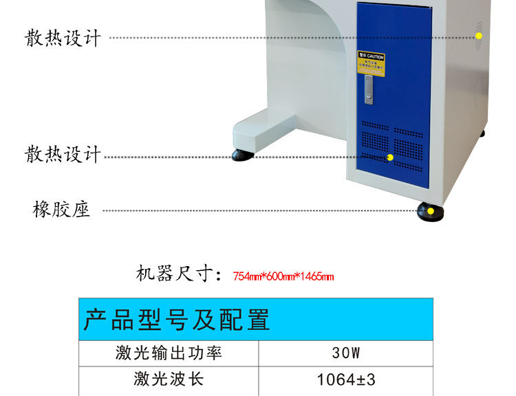 二氧化碳打标机详情页  通用模板_14.png