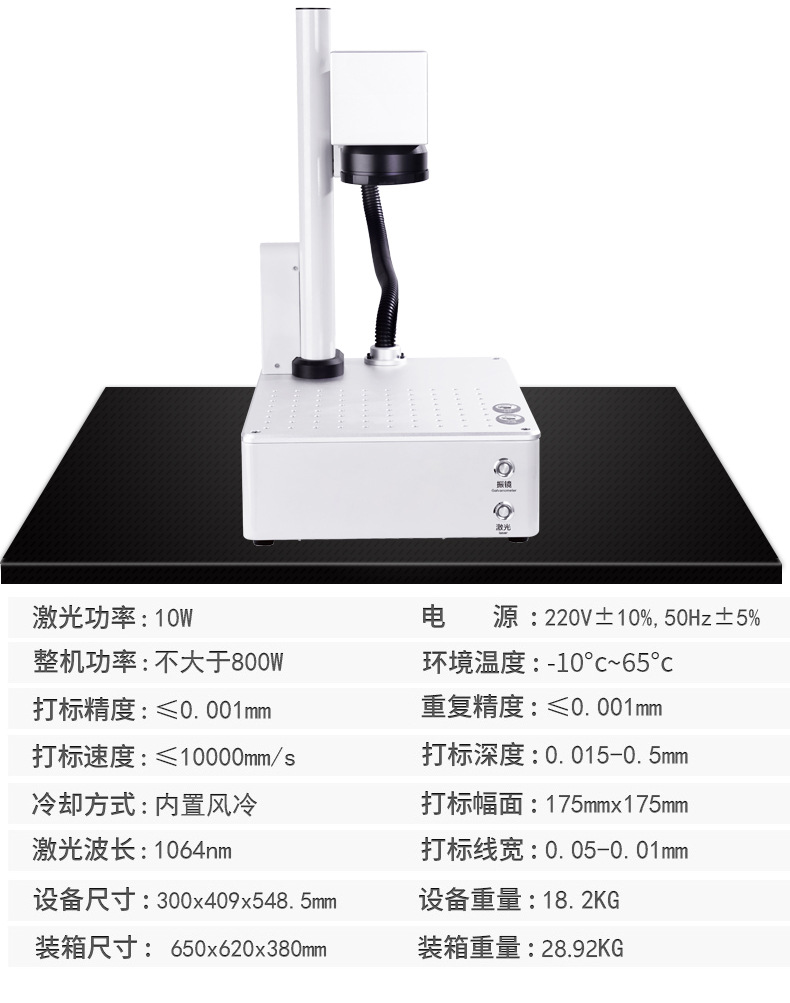 便携式激光打标机_07.jpg