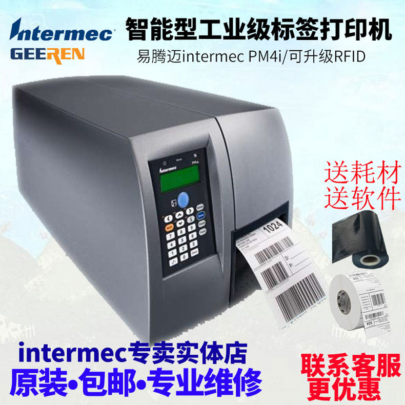 intermec_pm4i_6.jpg