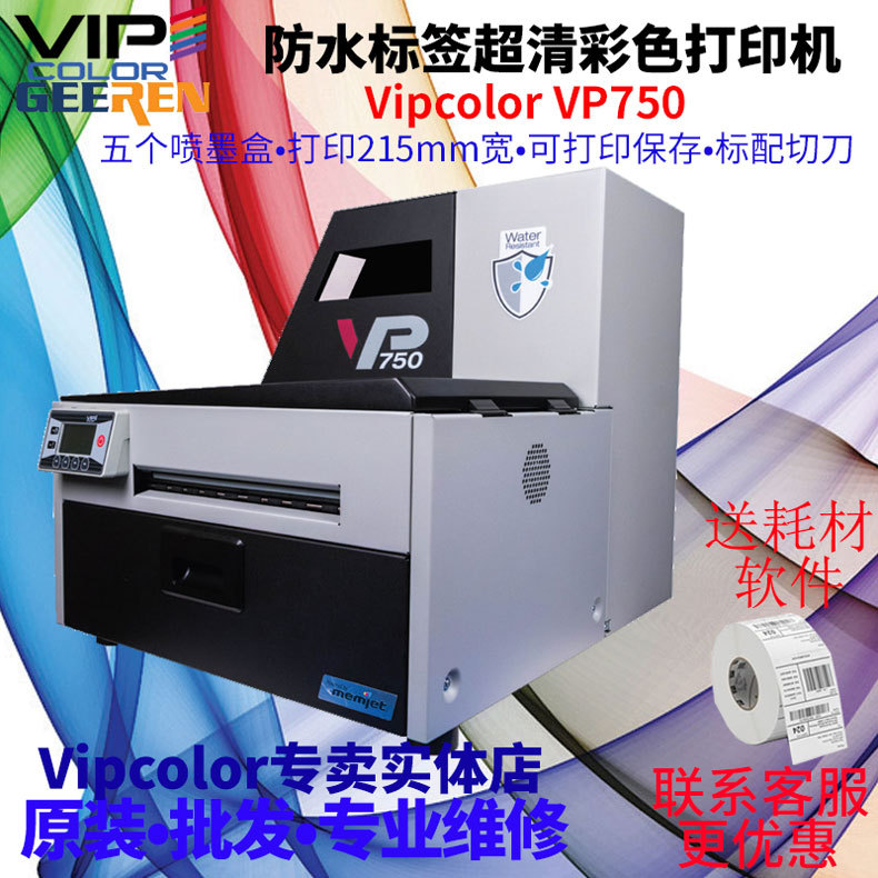 Vipcolor_VP750_6.jpg