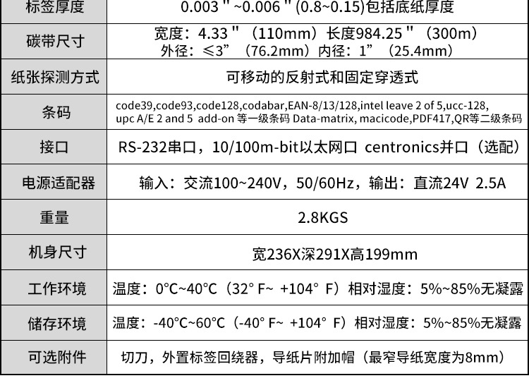 博思得C168--300S_28.jpg