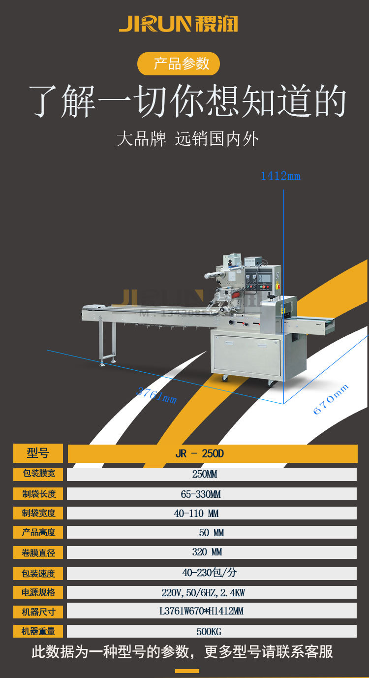 JR250全不锈钢_06.jpg