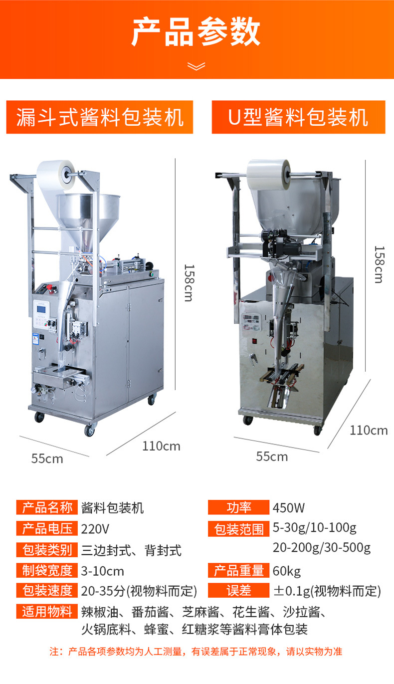 酱料包装机_18.jpg