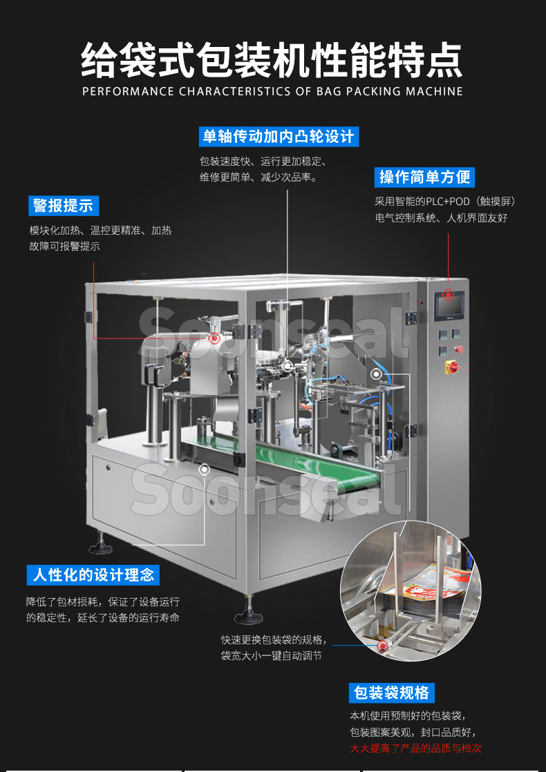 液体给袋式_03.jpg