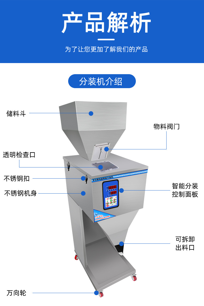 大容量分装机_11.jpg