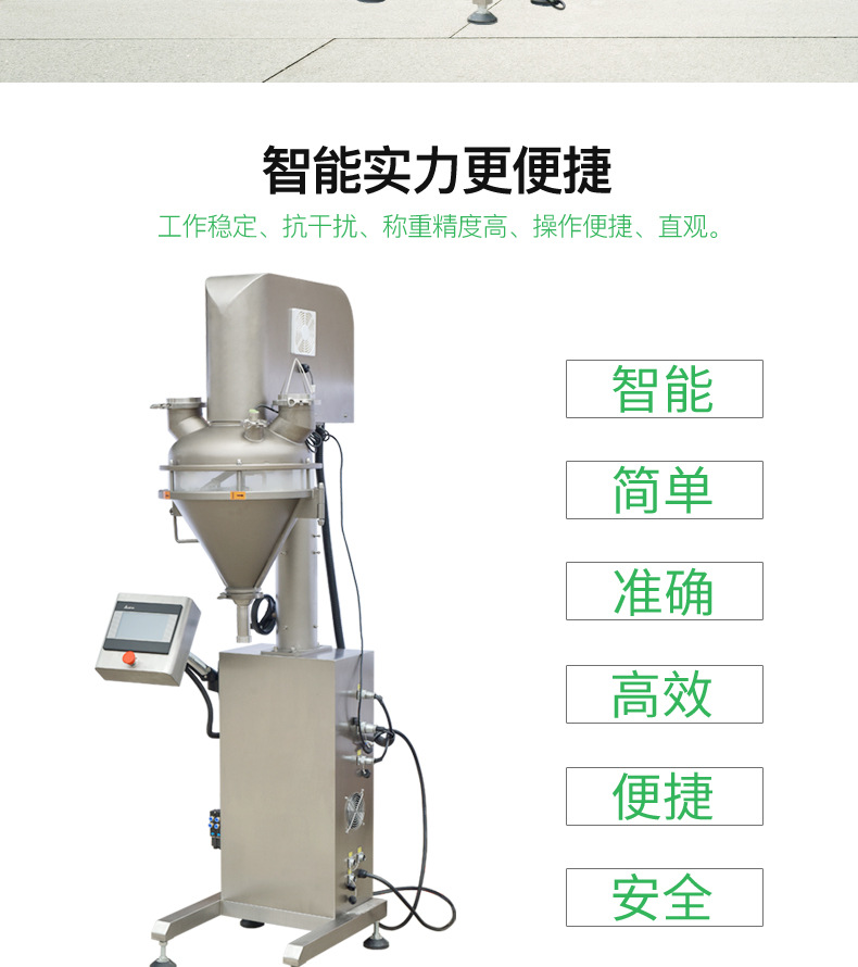 粉末灌装机 (2).jpg