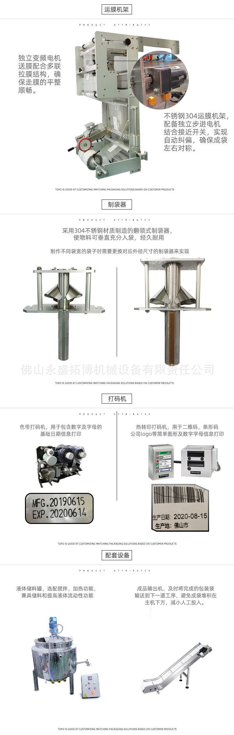 大立式液体机_11.jpg