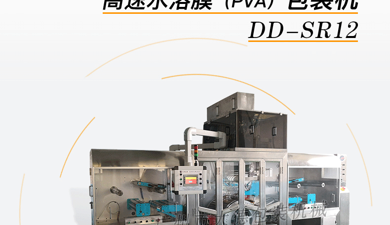 水溶膜包装机全图_03