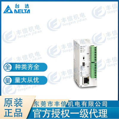 台达PLC 可编程控制器DVP16SN11T 数字量扩展机DVP16SM11N