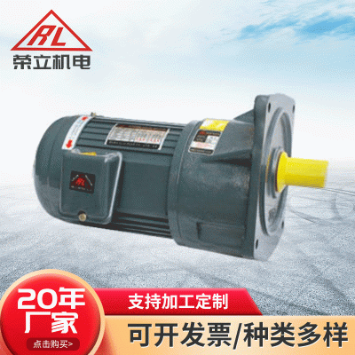 长期GF22-200W-25S台湾齿轮减速机 荣立 荣邦斜齿轮减速机