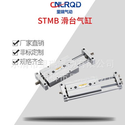 STMB 滑台气缸 复动型气缸 双轴双杠滑块固定气缸 双作用气缸