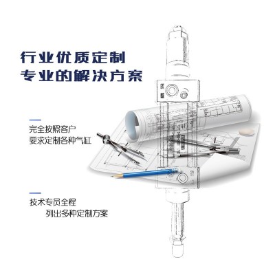 定制气动非标定制各类气缸 电磁阀 气源处理器 接头气管 气动配件