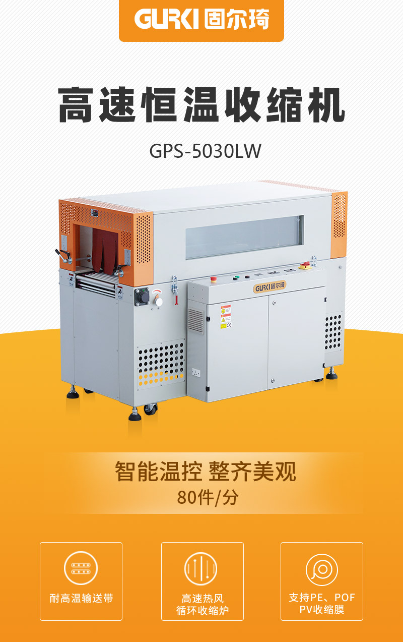 GPS-5030LW_01