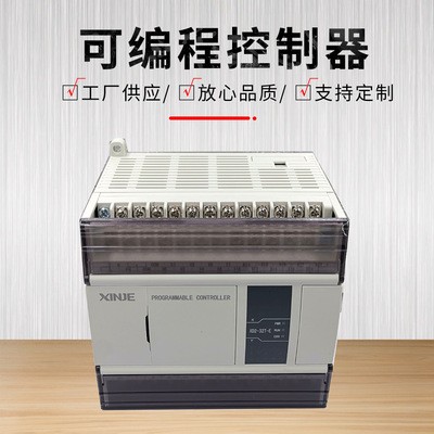 现货信捷PLC 可编程控制器XD-E16X/YT 扩展模块 全系列XINJE产品