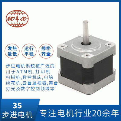 厂家生产35步进电机直流24V电压3D打印步进电机可配丝杆电机