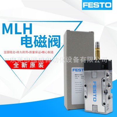 FESTO电磁阀MLH-5-1/8-B 533137 MLH-5-1/4-B 533138费斯托气动元