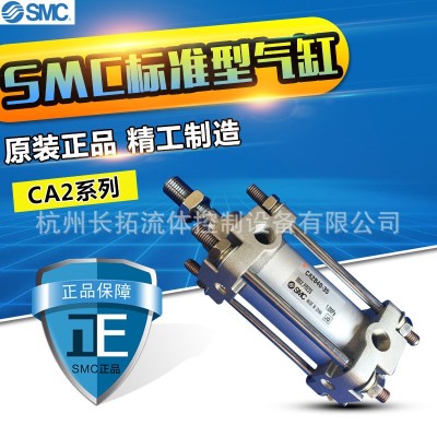 SMC CA2系列标准气缸CDA2B40-285-290-295-30-300-305-310