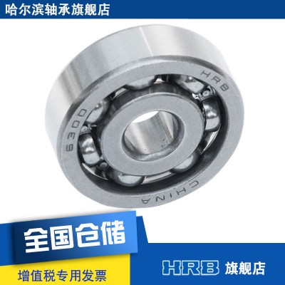 HRB 6300 哈尔滨单列向心深沟球轴承内径10mm外径35mm厚11mm