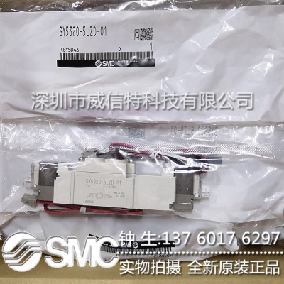 【全新正品】日本SMC电磁阀 SY5320-5LZD-01、SY7320-5LZD-02