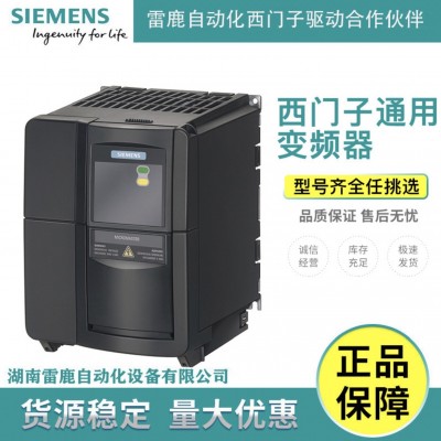 全新原装西门子变频器G120 6SL3225-0BE31-5UA0 15KW 无滤波器