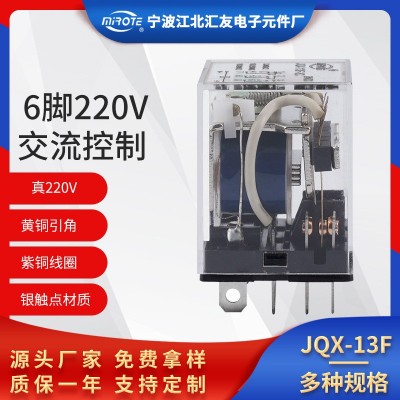 型号齐全JQX-13F 8脚220V交流控制继电器 机床变电箱大功率继电器