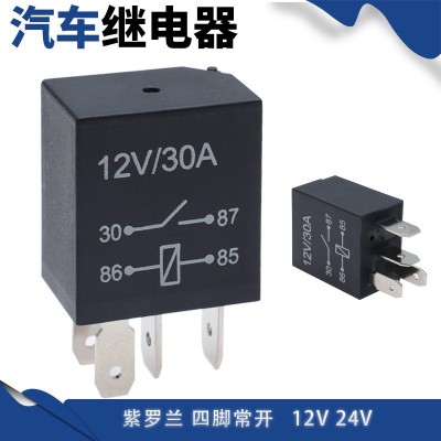 紫罗兰汽车继电器12V/24V30A紫罗兰继电器油泵四脚五脚继电器