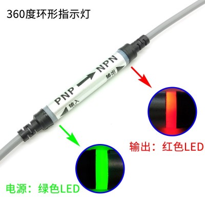 NPN转PNP传感器电平转换器PLC信号PNP转NPN接近光电开关切换模块