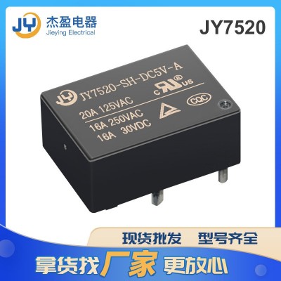 厂家直供JY7520电磁继电器16A 250VAC1组常开4脚超小型功率继电器