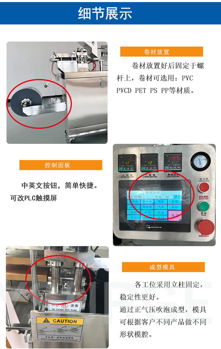 260泡罩机_11.jpg