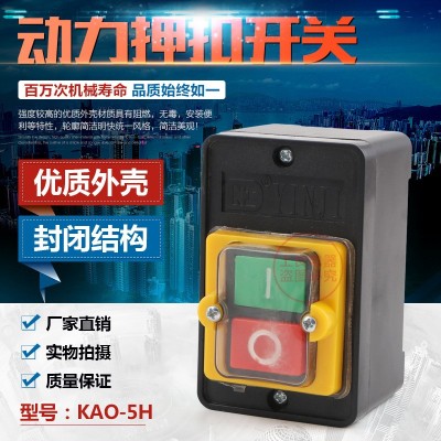 批发KAO-5H防水型控制开关KA0-5 220/380V10A台钻按钮KAO-10KH