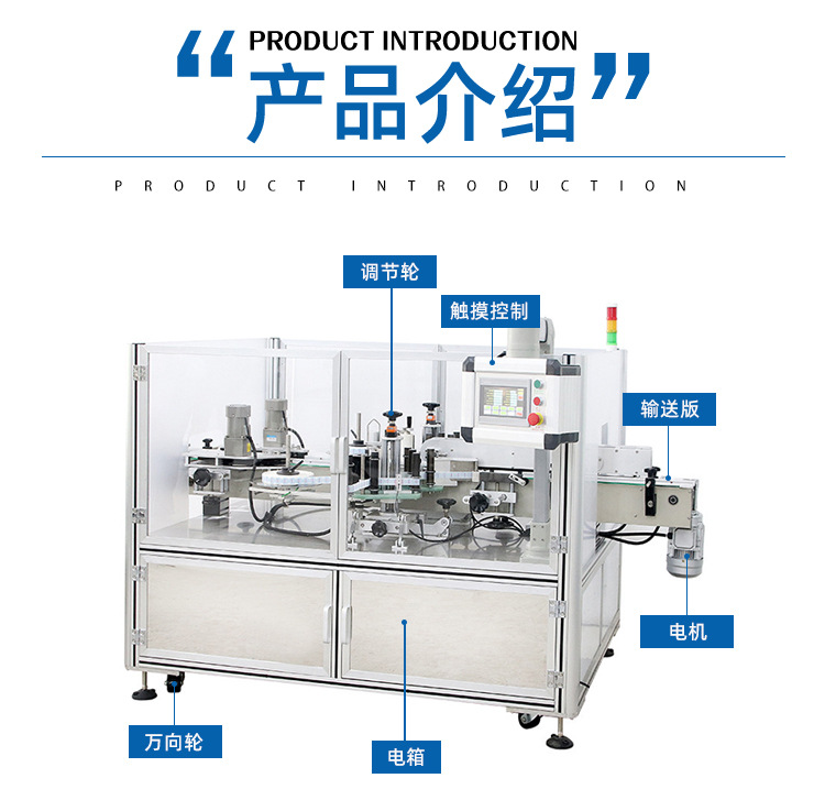 对角贴标机_03
