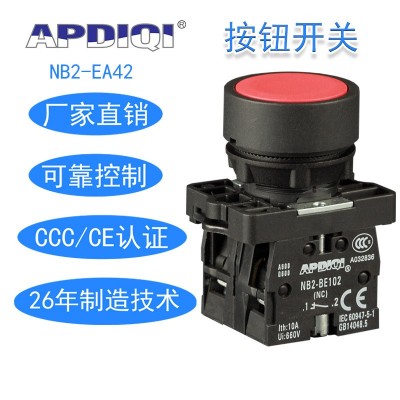 APDIQI爱普NB2-EA42自复自锁XB2电梯小按钮开关启动电源防水22mm