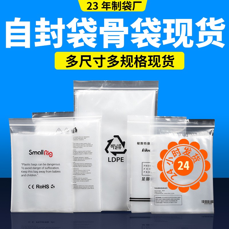 现货pe塑料封口密封包装袋收纳密实袋透明塑封食品自封袋大量批发