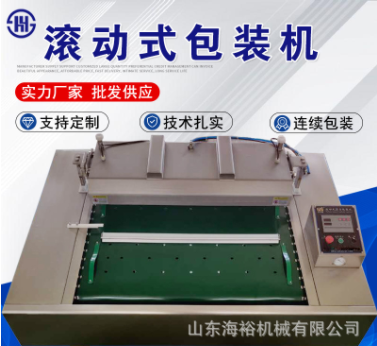 商用泡椒凤爪滚动式真空包装机 内抽式包装机 粽子连续真空封口机