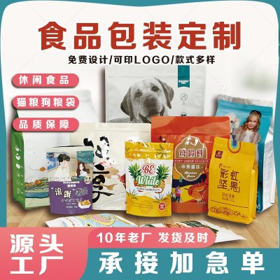 厂家批发干果自立自封袋塑料彩印八边封食品包装密封袋印logo食品