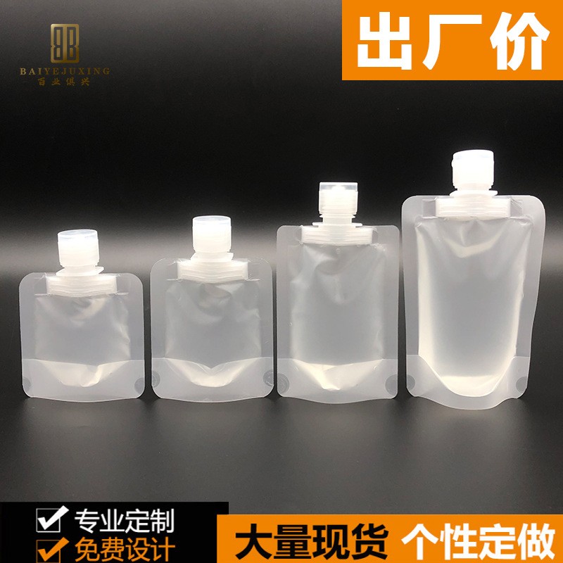 旅行乳液分装袋50ml100ml化妆品分装吸嘴袋 精油翻盖吸嘴袋分装袋