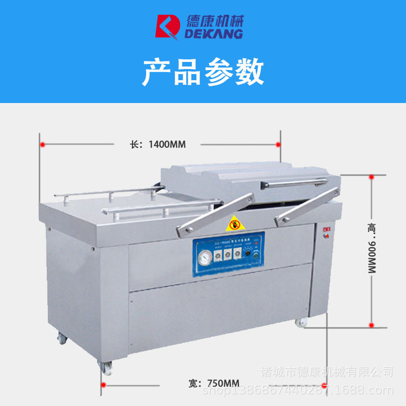 真空包装机产品参数