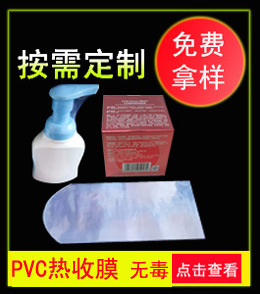 精品推荐PVC收缩1.jpg