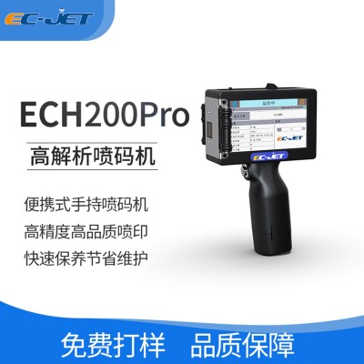 ECH200Pro手持喷码机厂家