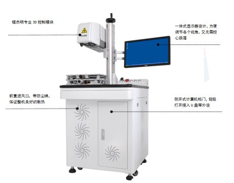 出租 租赁3D激光打标机