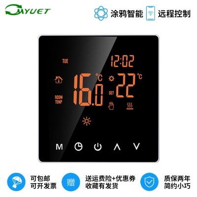 涂鸦WIFI智能温控器 水地暖温控器 壁挂炉温控器 电地暖温控器 1台