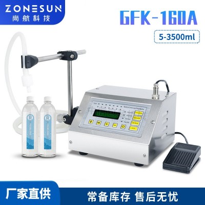 ZONESUN GFK-160A单头数控迷你液体灌装机果汁饮料3. 5L灌装分装机