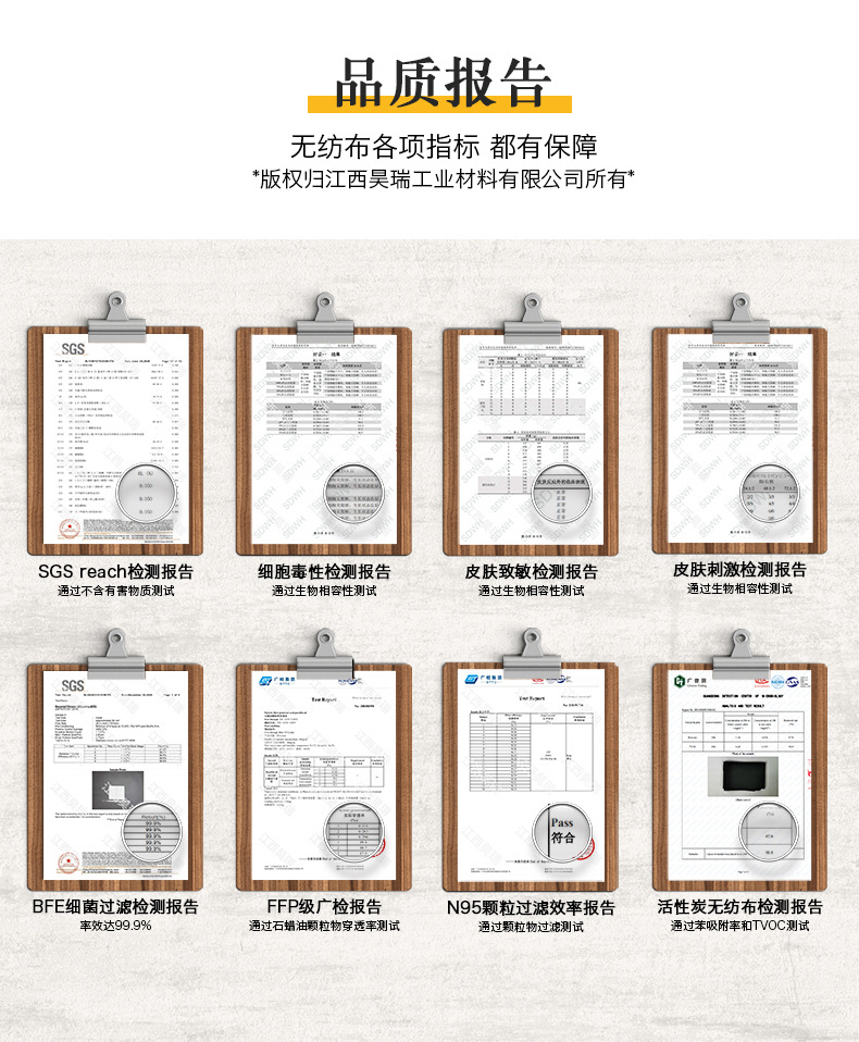 【绿色版首图】熔喷无纺布_BFE99.jpg