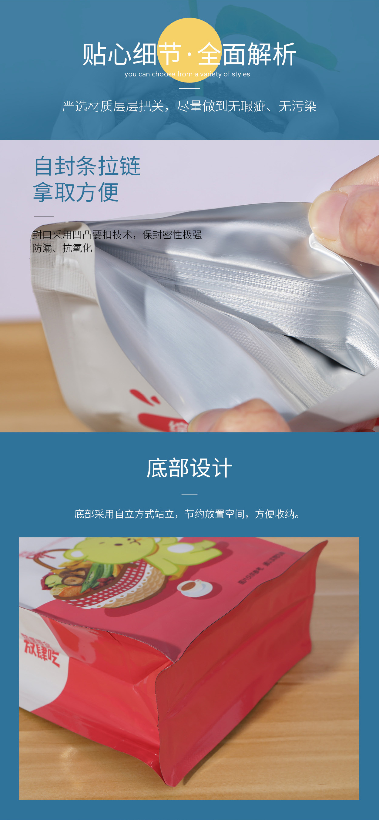 食品包装袋详情页-4.jpg