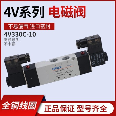 工品之星厂家供应脉冲4V系列气动电磁阀4V330C-10微型螺纹电磁阀  1件