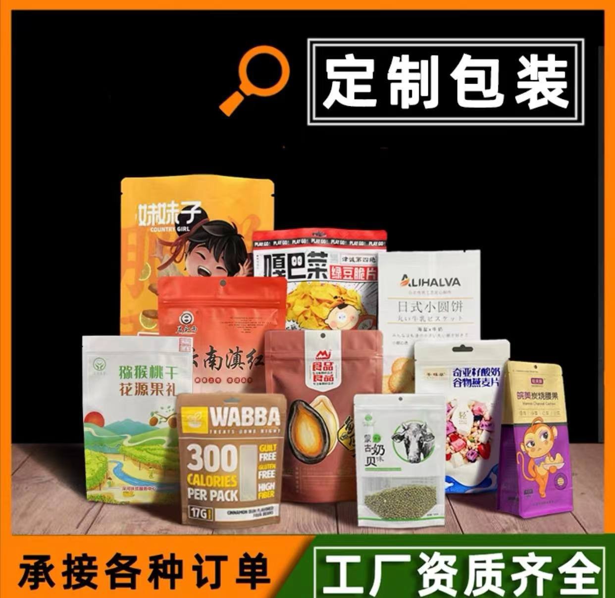 工厂直发八边封塑料食品包装自立自封袋真空铝箔牛皮纸茶叶袋PBAT