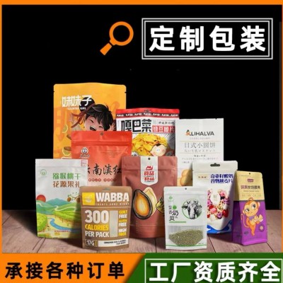 工厂直发八边封塑料食品包装自立自封袋真空铝箔牛皮纸茶叶袋PBAT