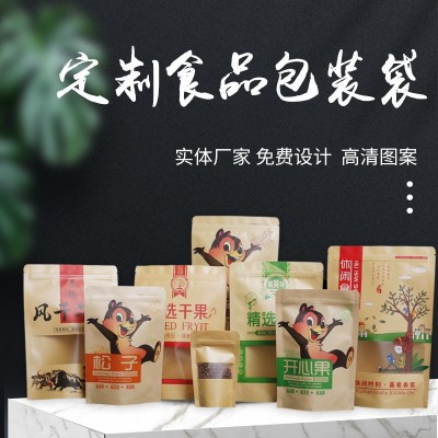 自立自封干果糖果零食包装袋供应食品包装袋 坚果茶叶密封袋